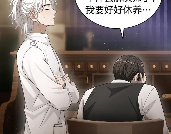 《凡菲尔德的秘密》第51话 进退两难 第27页