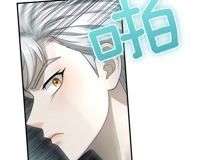 《凡菲尔德的秘密》第51话 进退两难 第82页