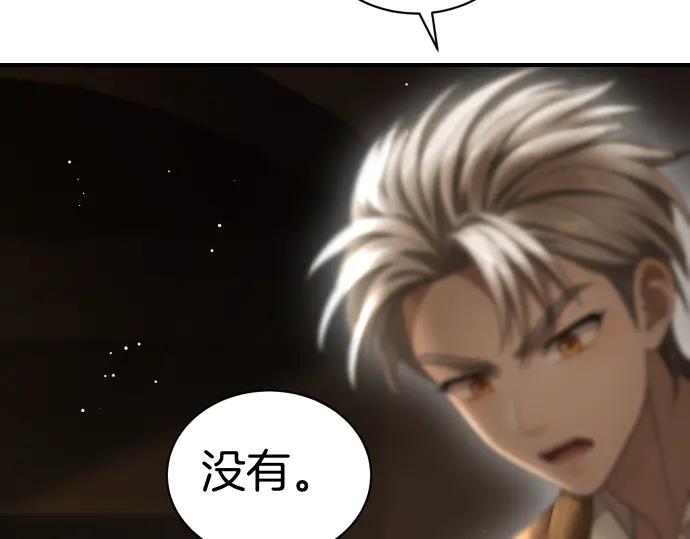 《凡菲尔德的秘密》第51话 进退两难 第188页