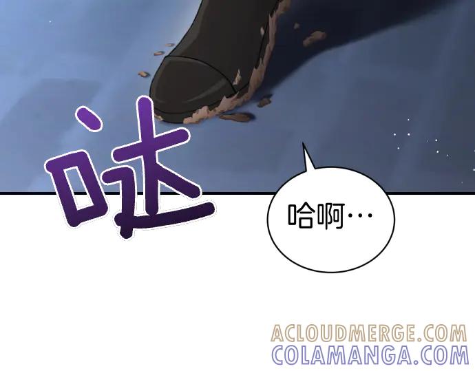 《凡菲尔德的秘密》第51话 进退两难 第137页