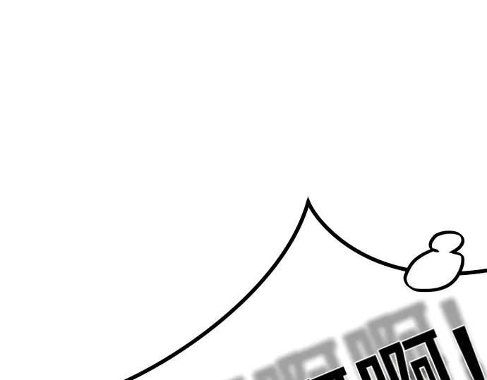 《凡菲尔德的秘密》第51话 进退两难 第112页