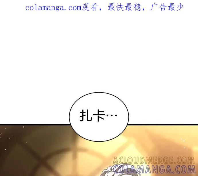 《凡菲尔德的秘密》第51话 进退两难 第1页