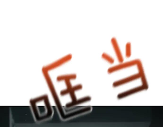 《凡菲尔德的秘密》第51话 进退两难 第119页