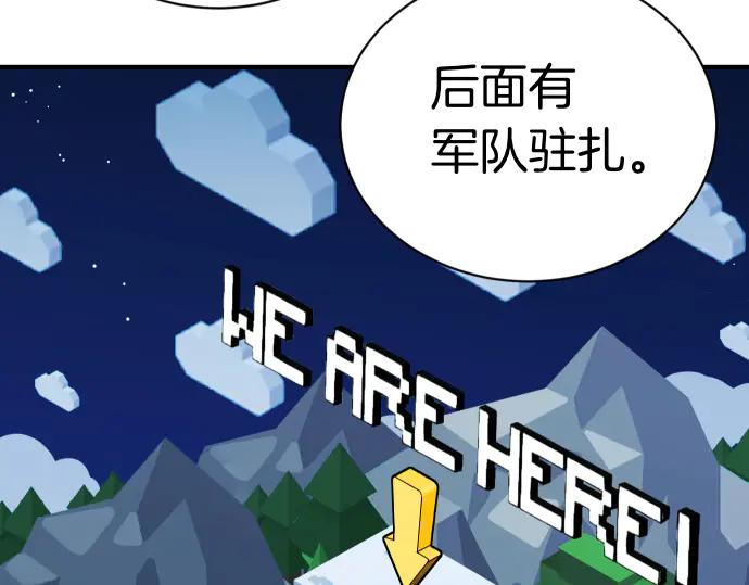 《凡菲尔德的秘密》第51话 进退两难 第126页