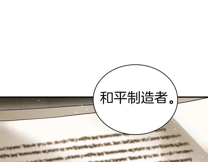 《凡菲尔德的秘密》第51话 进退两难 第202页