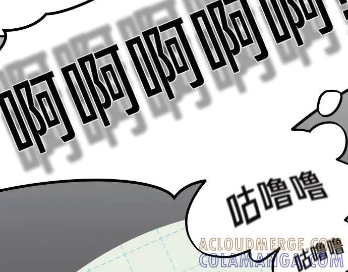 《凡菲尔德的秘密》第51话 进退两难 第113页