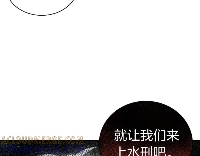 《凡菲尔德的秘密》第51话 进退两难 第109页