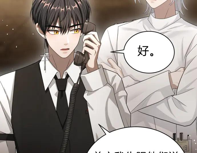 《凡菲尔德的秘密》第51话 进退两难 第23页