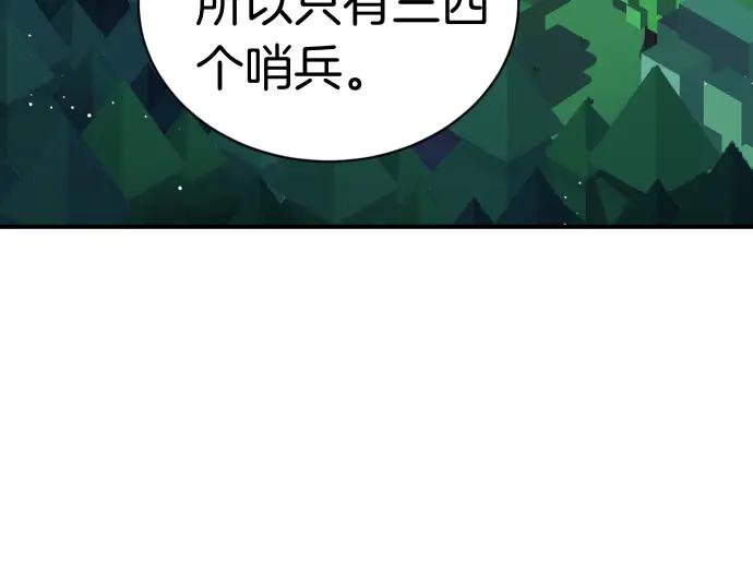 《凡菲尔德的秘密》第51话 进退两难 第128页
