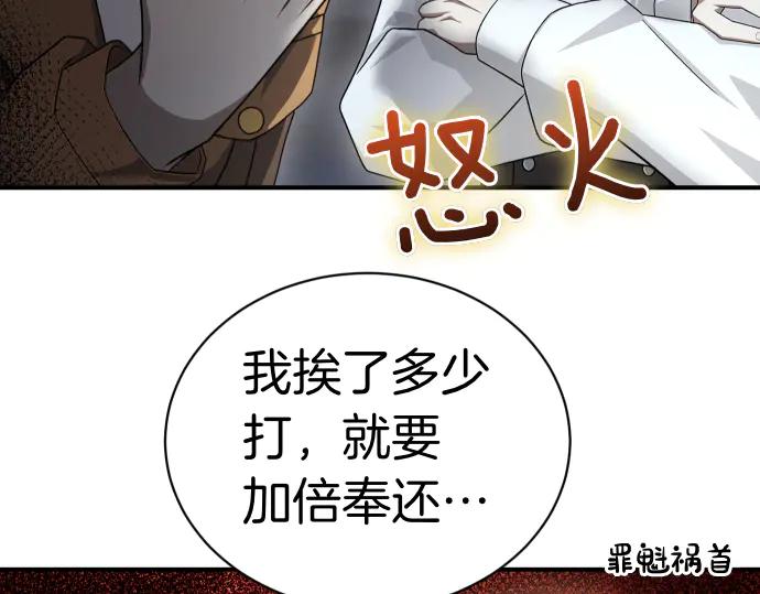 《凡菲尔德的秘密》第51话 进退两难 第148页