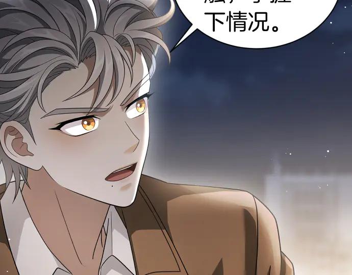 《凡菲尔德的秘密》第51话 进退两难 第178页