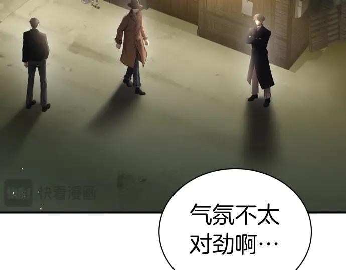 《凡菲尔德的秘密》第51话 进退两难 第174页