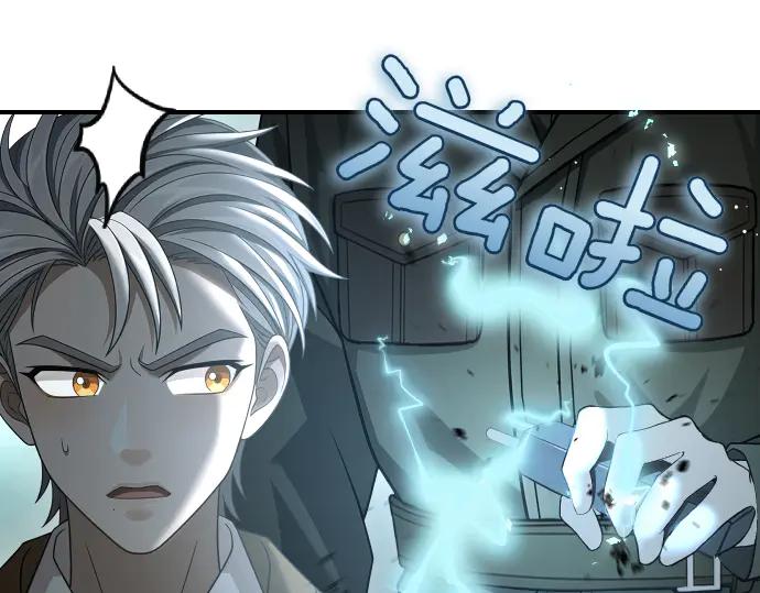 《凡菲尔德的秘密》第51话 进退两难 第64页