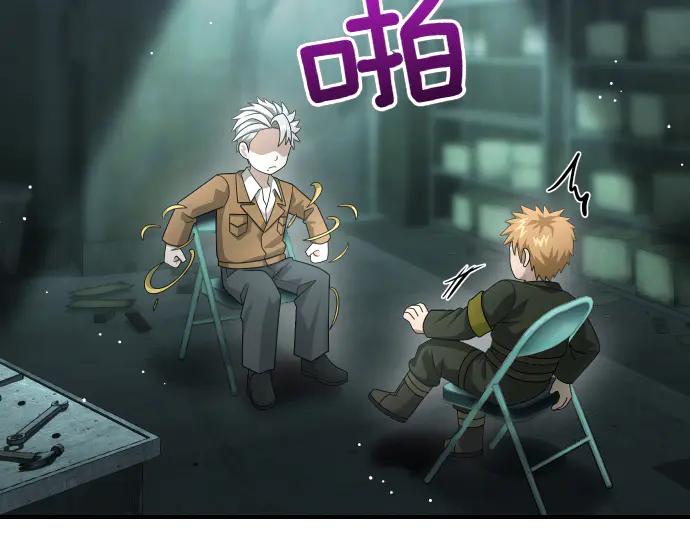 《凡菲尔德的秘密》第51话 进退两难 第104页