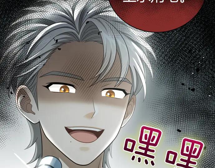 《凡菲尔德的秘密》第51话 进退两难 第110页