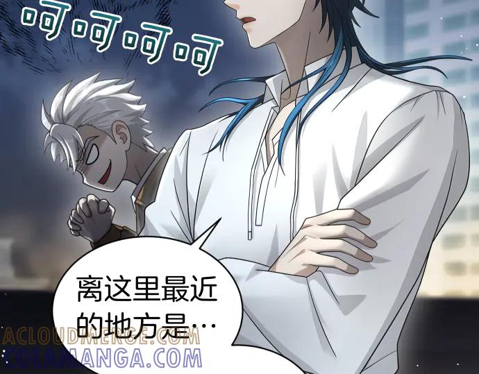 《凡菲尔德的秘密》第51话 进退两难 第153页