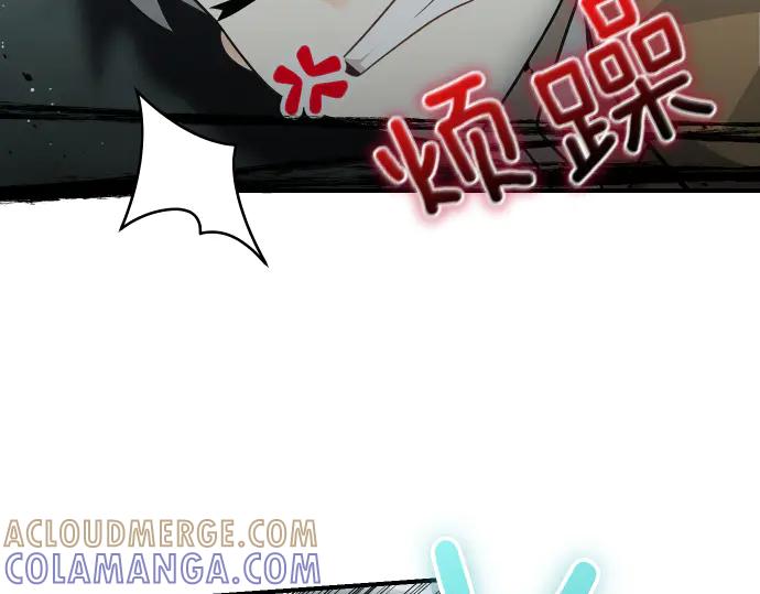 《凡菲尔德的秘密》第51话 进退两难 第81页