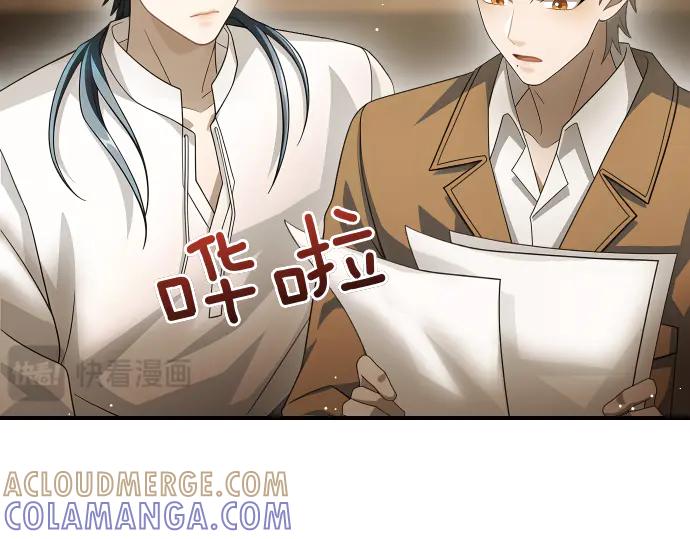 《凡菲尔德的秘密》第51话 进退两难 第201页