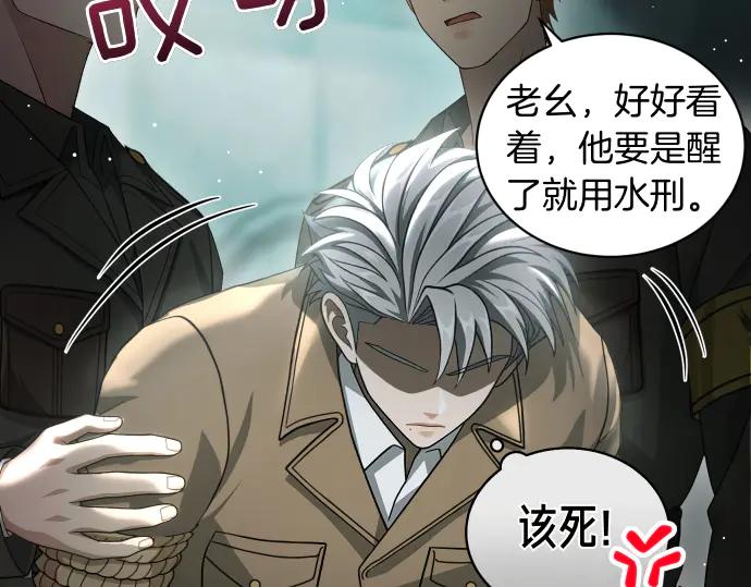 《凡菲尔德的秘密》第51话 进退两难 第96页