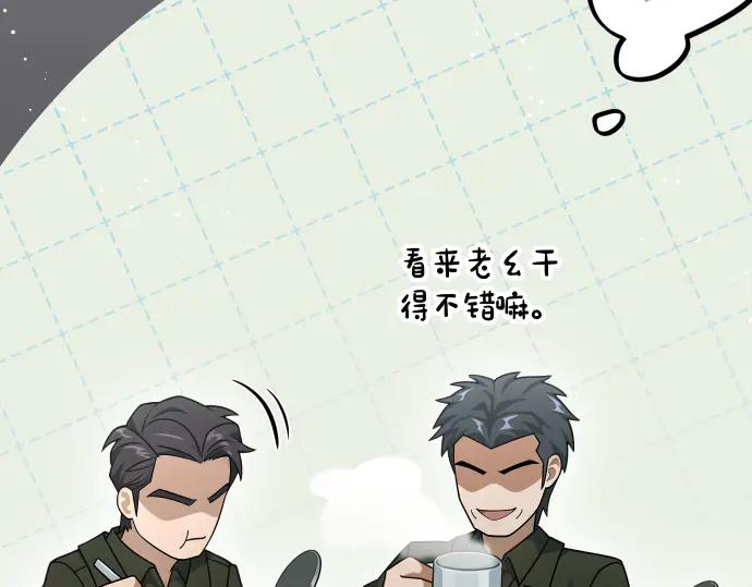 《凡菲尔德的秘密》第51话 进退两难 第114页