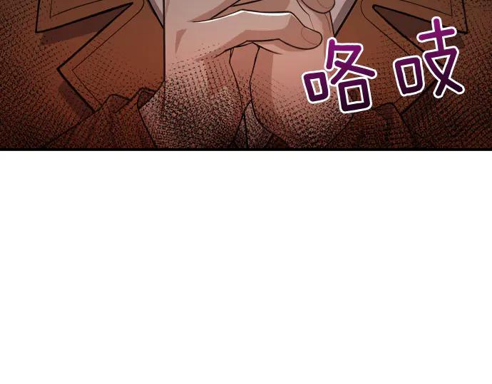 《凡菲尔德的秘密》第51话 进退两难 第151页