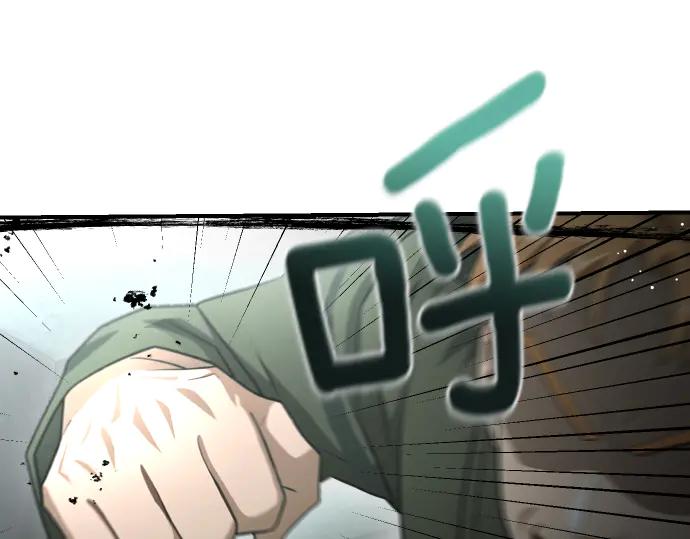 《凡菲尔德的秘密》第51话 进退两难 第84页