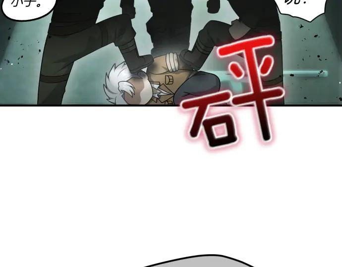 《凡菲尔德的秘密》第51话 进退两难 第79页