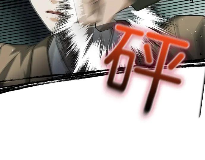 《凡菲尔德的秘密》第51话 进退两难 第90页