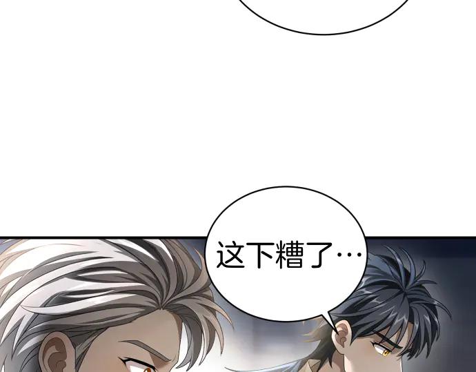 《凡菲尔德的秘密》第51话 进退两难 第175页