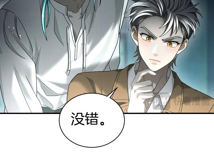 《凡菲尔德的秘密》第51话 进退两难 第130页
