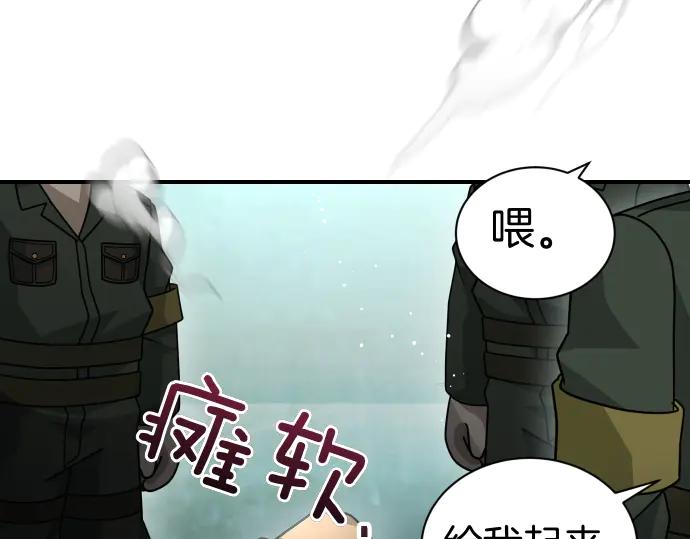 《凡菲尔德的秘密》第51话 进退两难 第92页