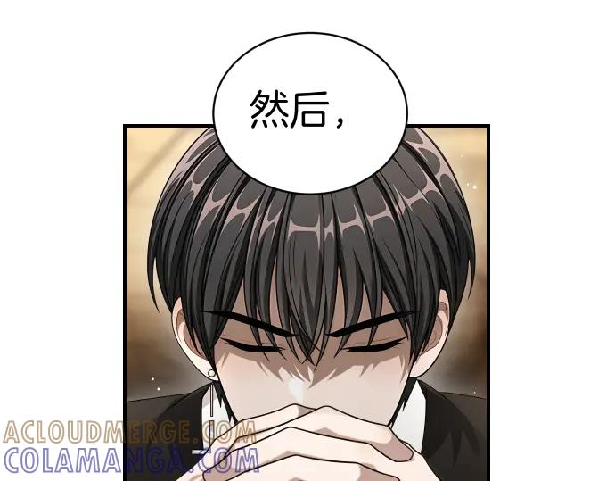 《凡菲尔德的秘密》第51话 进退两难 第29页