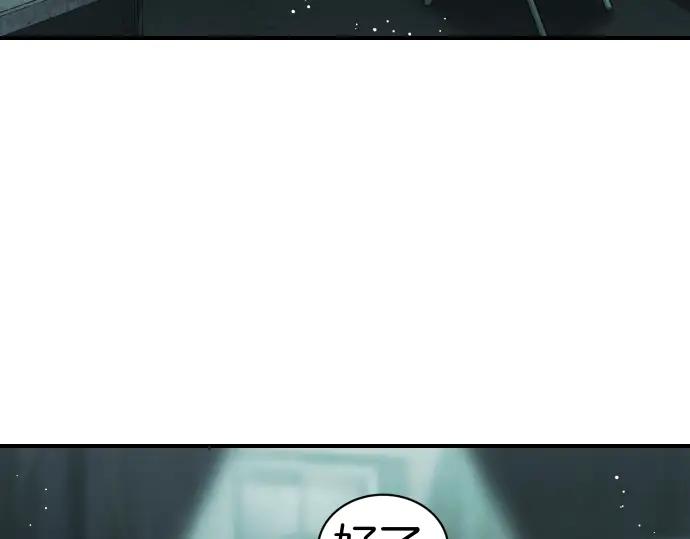 《凡菲尔德的秘密》第51话 进退两难 第107页
