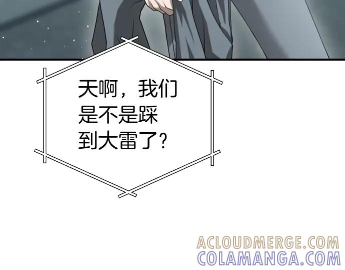 《凡菲尔德的秘密》第51话 进退两难 第21页