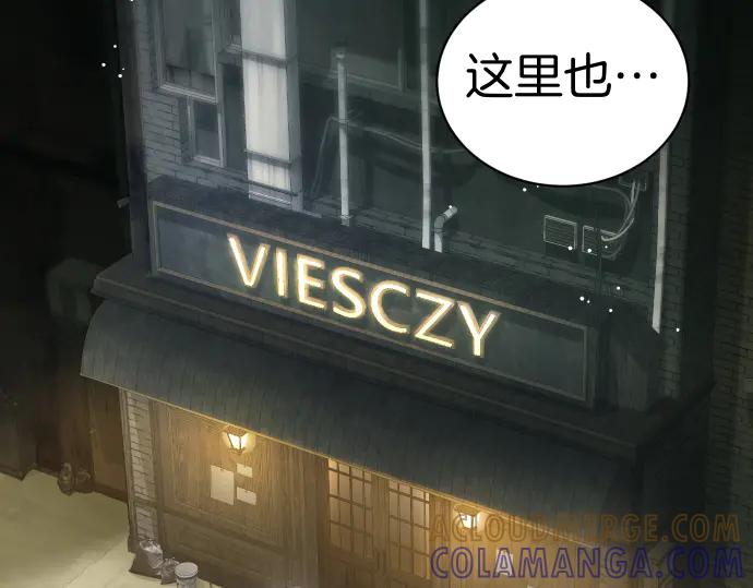 《凡菲尔德的秘密》第51话 进退两难 第173页