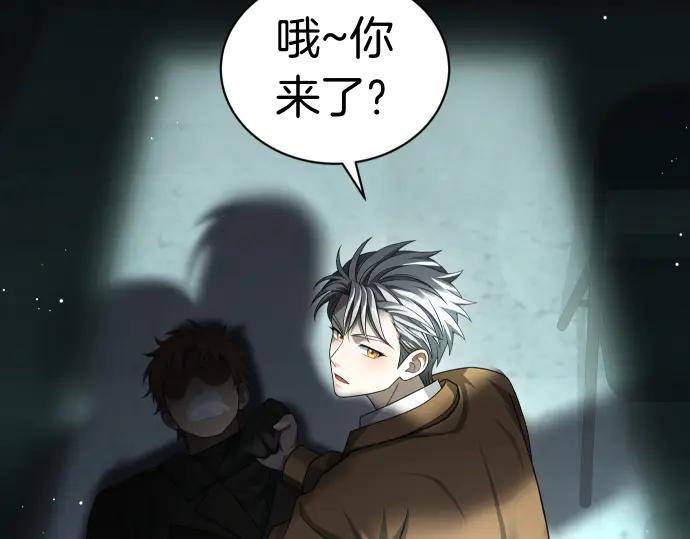 《凡菲尔德的秘密》第51话 进退两难 第123页