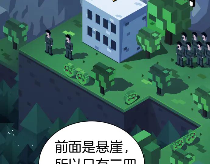 《凡菲尔德的秘密》第51话 进退两难 第127页