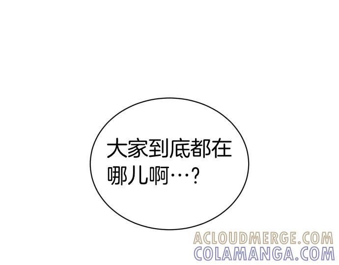 《凡菲尔德的秘密》第51话 进退两难 第33页