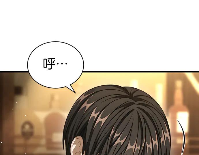 《凡菲尔德的秘密》第51话 进退两难 第15页