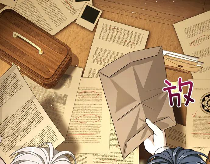 《凡菲尔德的秘密》第51话 进退两难 第192页