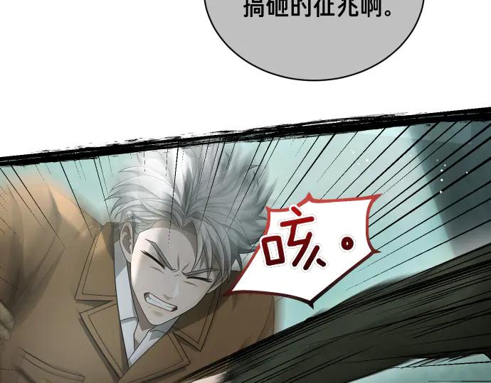 《凡菲尔德的秘密》第51话 进退两难 第72页