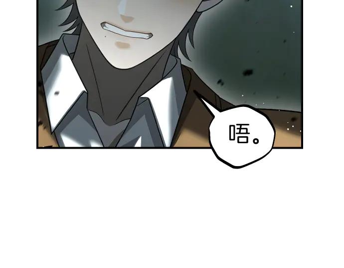 《凡菲尔德的秘密》第51话 进退两难 第46页