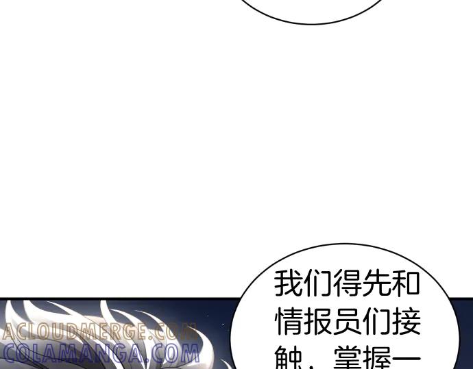 《凡菲尔德的秘密》第51话 进退两难 第177页