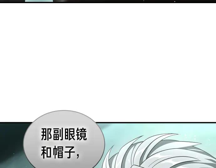 《凡菲尔德的秘密》第51话 进退两难 第55页