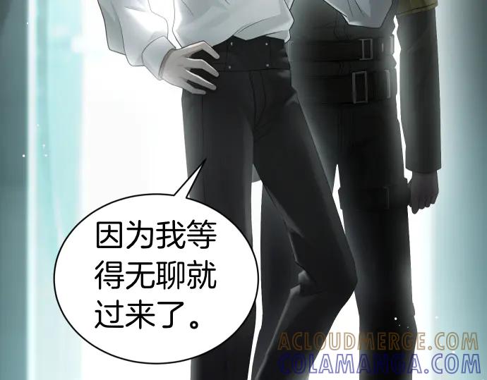 《凡菲尔德的秘密》第51话 进退两难 第121页