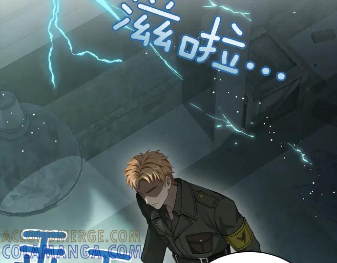 《凡菲尔德的秘密》第51话 进退两难 第69页