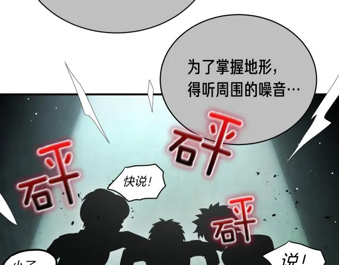 《凡菲尔德的秘密》第51话 进退两难 第78页