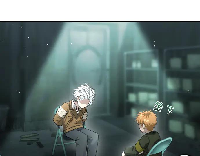 《凡菲尔德的秘密》第51话 进退两难 第100页