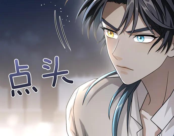 《凡菲尔德的秘密》第51话 进退两难 第180页