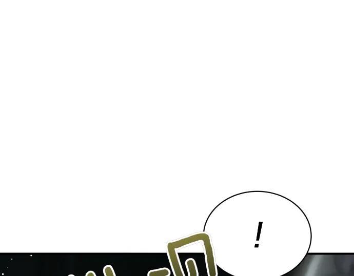 《凡菲尔德的秘密》第51话 进退两难 第52页